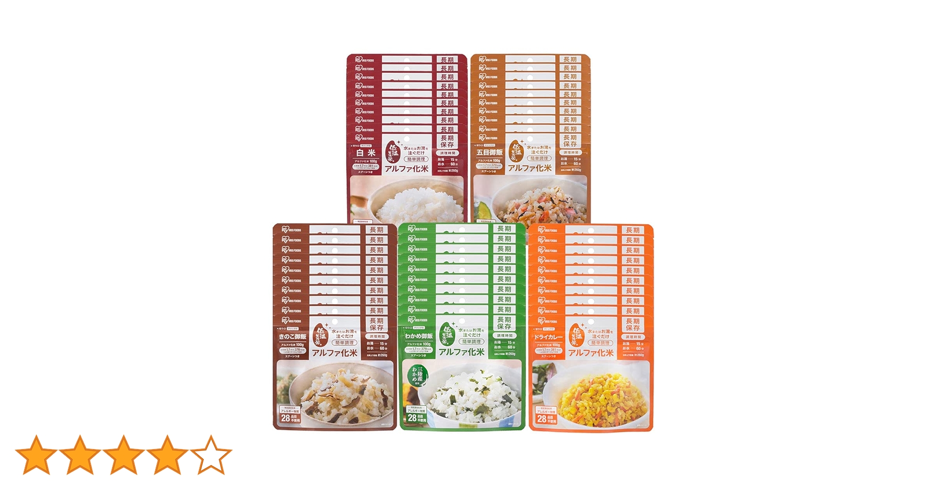 【新品】非常食 アルファ化米 5年保存 白米 100g 50食セット アイリス α化米 白米 100g 50食 1909554 │アイリスオーヤマ公式通販